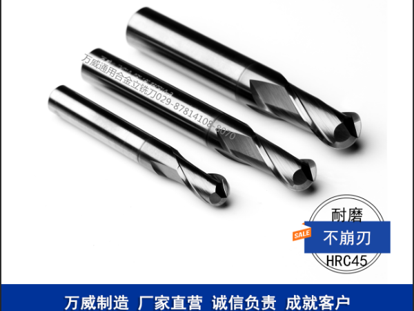 通用整體合金立銑刀的應用范圍