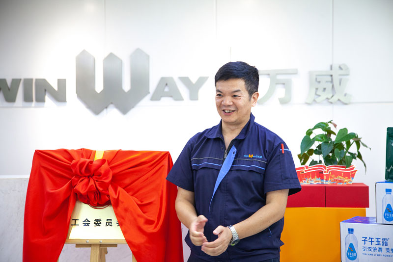 萬威機械工會正式成立