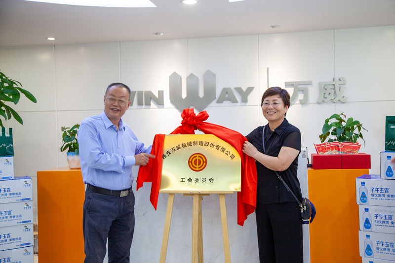 萬威機械工會正式成立