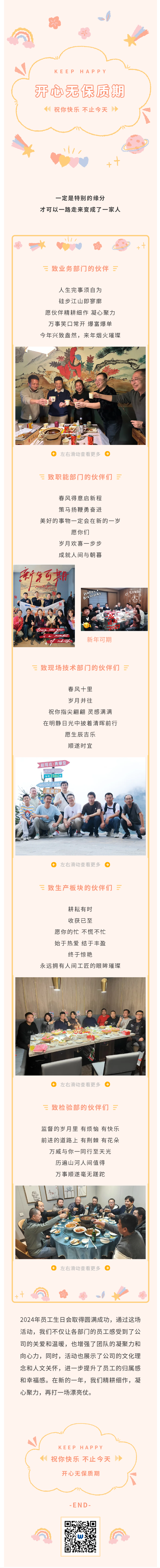 萬(wàn)威機(jī)械工會(huì)正式成立