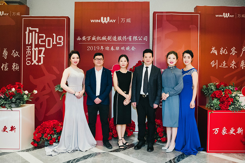 2019年萬威機械規劃會議暨2018年頒獎典禮勝利召開