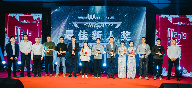 2019年萬威機械規劃會議暨2018年頒獎典禮勝利召開