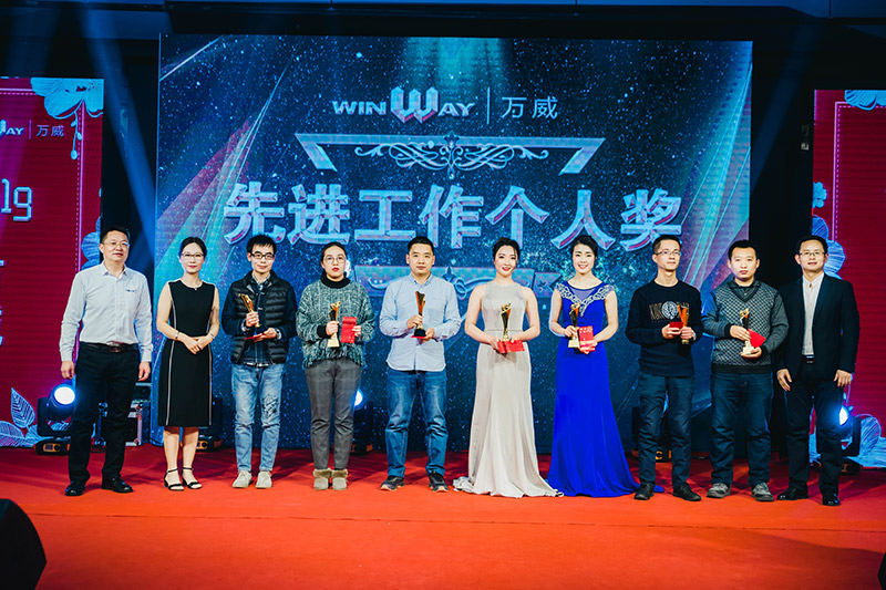 2019年萬威機械規劃會議暨2018年頒獎典禮勝利召開