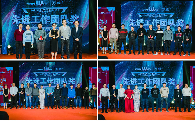 2019年萬威機械規劃會議暨2018年頒獎典禮勝利召開