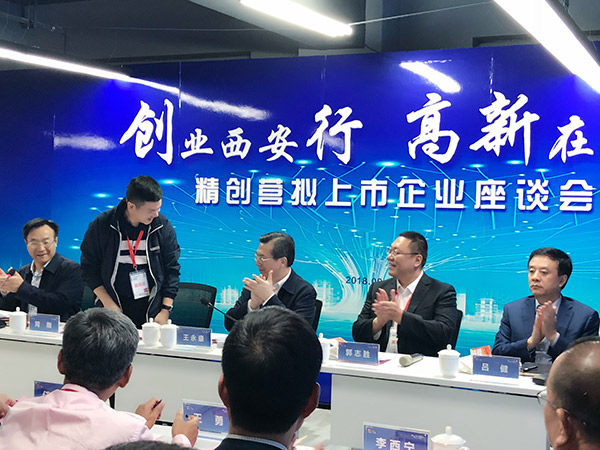 左手創業，右手潮流——萬威機械擬上市企業座談會隆重舉辦