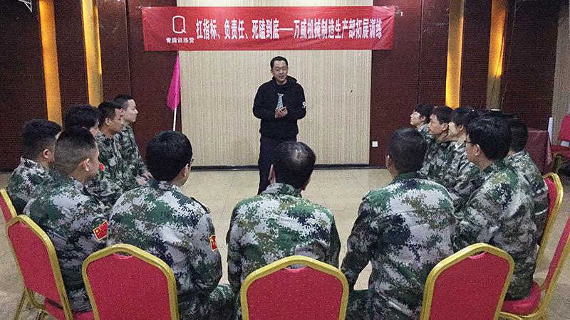 西安萬威機械制造2019年團隊建設活動（一）